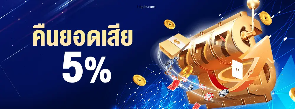 ใช้สูตรบาคาร่าฟรี